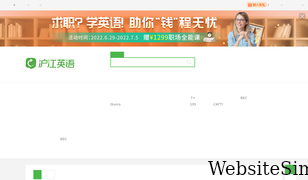 hjenglish.com Screenshot