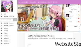 hkanime.com Screenshot