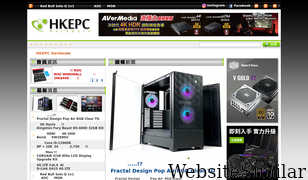 hkepc.com Screenshot