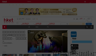hket.com Screenshot