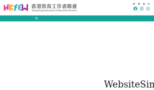 hkfew.org.hk Screenshot
