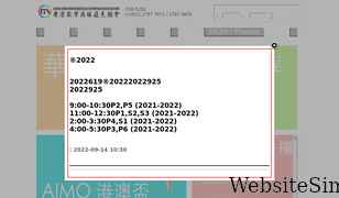 hkmo.com.hk Screenshot