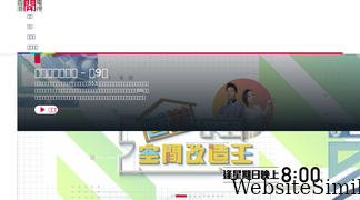 hkopentv.com Screenshot