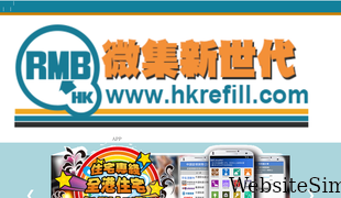 hkrefill.com Screenshot