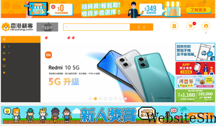 hksuning.com Screenshot
