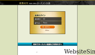hmco.jp Screenshot