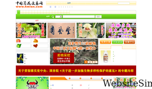 hmlan.com Screenshot
