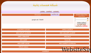 hmsaatyemen.com Screenshot