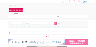 hmv.co.jp Screenshot