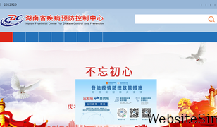 hncdc.com Screenshot