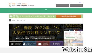 hng.ne.jp Screenshot