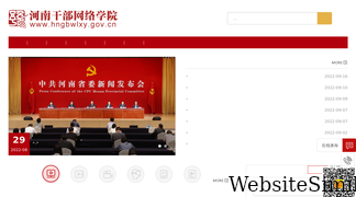 hngbwlxy.gov.cn Screenshot