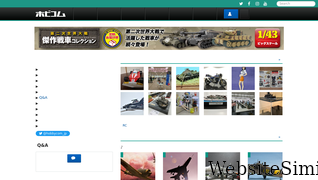 hobbycom.jp Screenshot