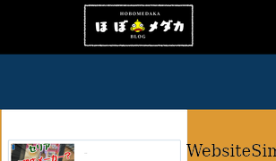 hobomedaka.com Screenshot