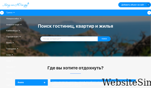 hochu-na-yuga.ru Screenshot