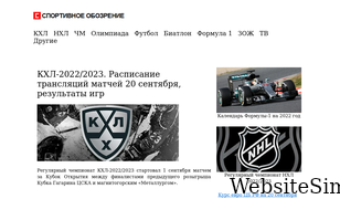 hockeyreview.ru Screenshot