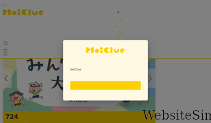 hoiclue.jp Screenshot