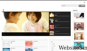 hoiku-life.com Screenshot