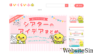 hoiku-me.com Screenshot