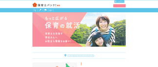 hoikushi-syusyoku.com Screenshot