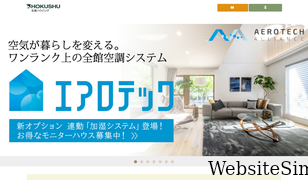 hokushuhousing.co.jp Screenshot