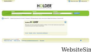 holder.com.ua Screenshot