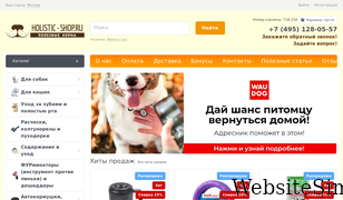 holistic-shop.ru Screenshot