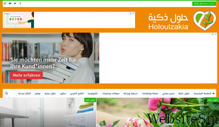 holoulzakia.com Screenshot