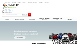 homato.ru Screenshot
