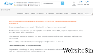 home-club.com.ua Screenshot