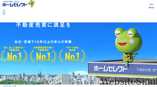 home-select1.co.jp Screenshot