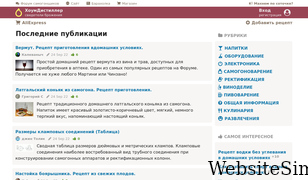 homedistiller.ru Screenshot