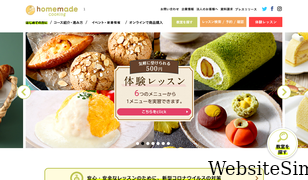 homemade.co.jp Screenshot