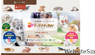 homemate-research-pet-clinic.com Screenshot
