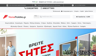 homepraktika.gr Screenshot
