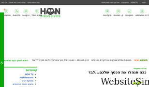 hon.co.il Screenshot