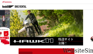 hondago-bikerental.jp Screenshot