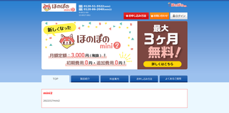 honobono-mini.com Screenshot