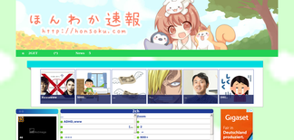 honsoku.com Screenshot