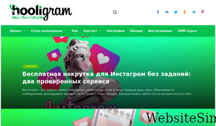 hooligram.ru Screenshot