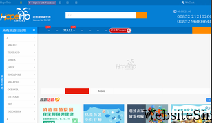 hopetrip.com.hk Screenshot