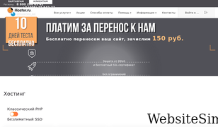 hoster.ru Screenshot