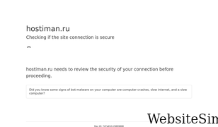 hostiman.ru Screenshot