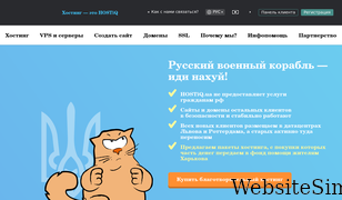 hostiq.ua Screenshot