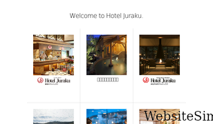 hotel-juraku.co.jp Screenshot