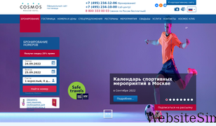 hotelcosmos.ru Screenshot