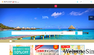 hotelista.jp Screenshot