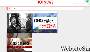 hotnews8.net Screenshot