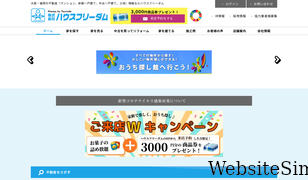 housefreedom.co.jp Screenshot
