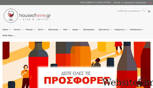 houseofwine.gr Screenshot